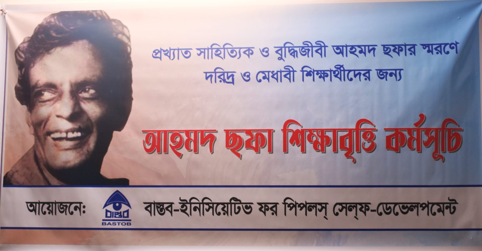 Honoring Ahmad Sofa: BASTOB Launches Scholarship Program for Meritorious Students