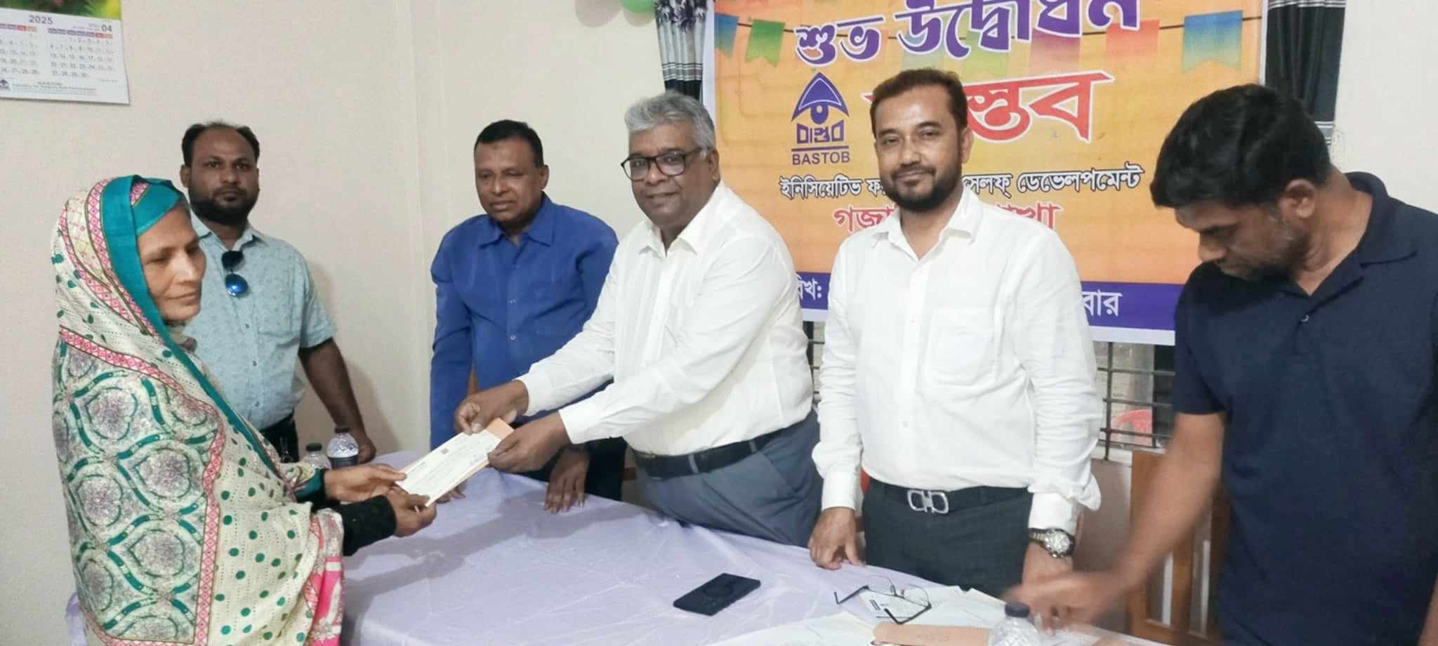 BASTOB Opens Its 77th Branch in Gazaria to Expand Financial Inclusion and Community Empowerment